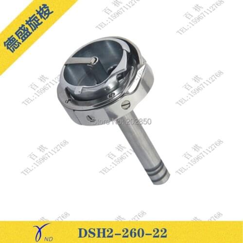 Desheng Brand Big Rotation Hook(DSH2-260-22) For Double Needle Industrial Lockstitch Sewing Machine,Brand New,Great Quality