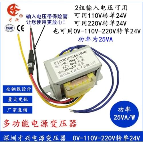 Power Transformer DB-25VA 25W 0V-110V-220V to 24V Isolated Power Frequency 110V to 24V