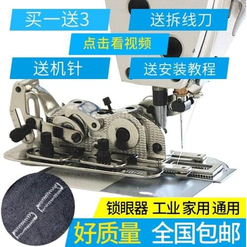Sewing Machine Flat Car Universal Universal Eyelet Locker Eye Locking Machine New Door Machine Flat Eyelet Locker