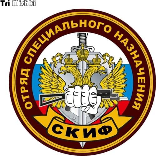 Tri Mishki WCS704# 14x14cm Special Forces skiff colorful car sticker funny auto automobile car stickers