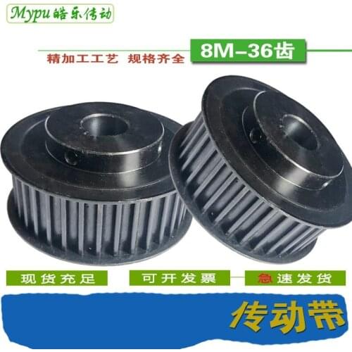 Synchronous belt wheel 8M36 tooth steel 8M18 tooth aluminum synchronous wheel steel aluminum with synchronous belt