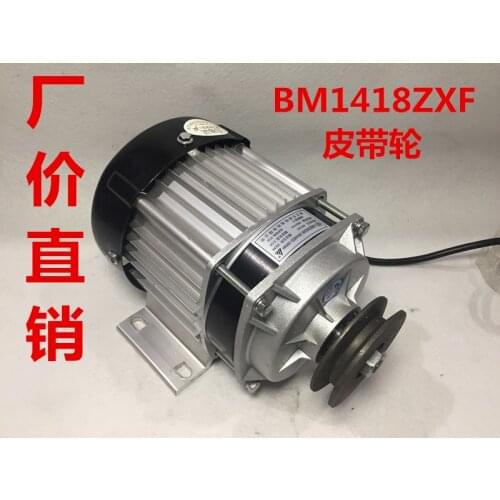Permanent magnet DC speed reduction brushless pulley motor BM1418ZXF48V350W 500W 650W 750W electric tricycle