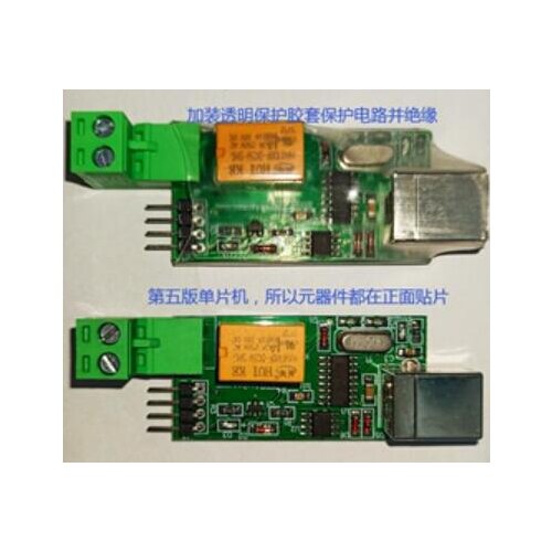 For Seagate specialized SF3R single-chip microcomputer support HDR-ST power control module instruction terminal new version