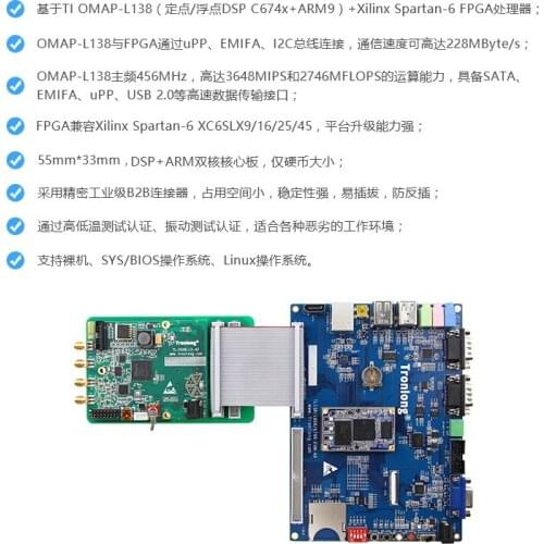TL138FI-EVM Development Board Omapl138 Evaluation Board Spartan6 DSP + ARM + FPGA Acquisition Card