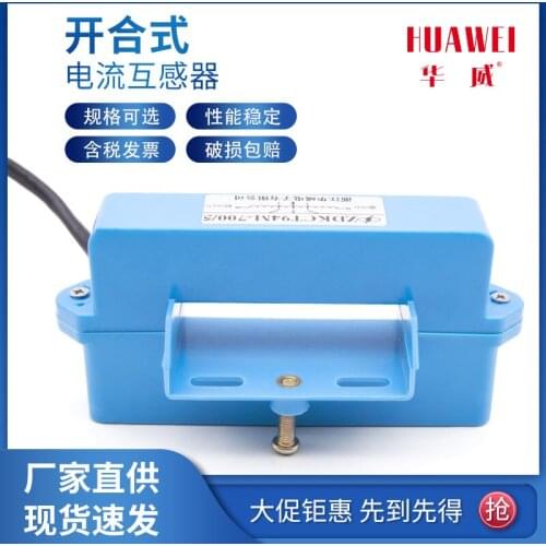 Open type current transformer special ZDKCT94M 100/5 200/5 300/5 400/5 600/5 800/5 copper platoon open/close test measurement
