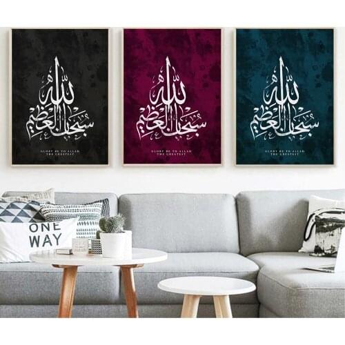 Islamic Wall Art Canvas Paintings Marble Marble Background Wall Print Pictures Art Prints and Posters Living Room Ramadan Decor
