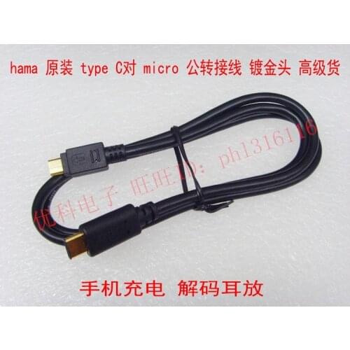 For HAMA type-C male to micro usb male OTG cable For millet 5 For Mezzo pro5 decoding amp