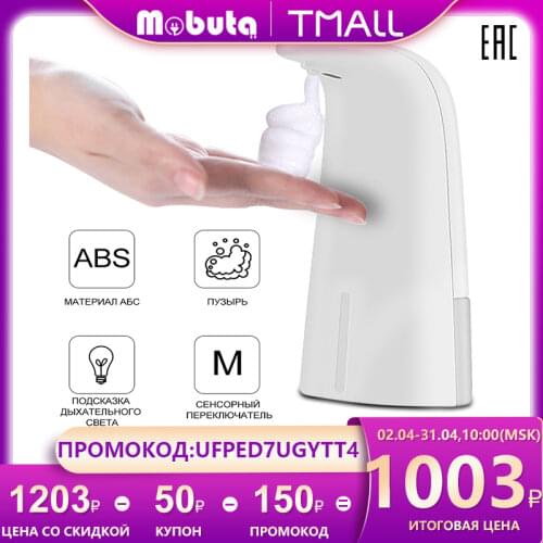 Mobuta Automatic Dispensers For Liquid Soap