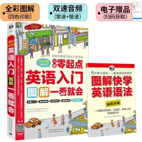New Zero basic English introduction book Pronunciation / grammar / word english oral textbook for beginner