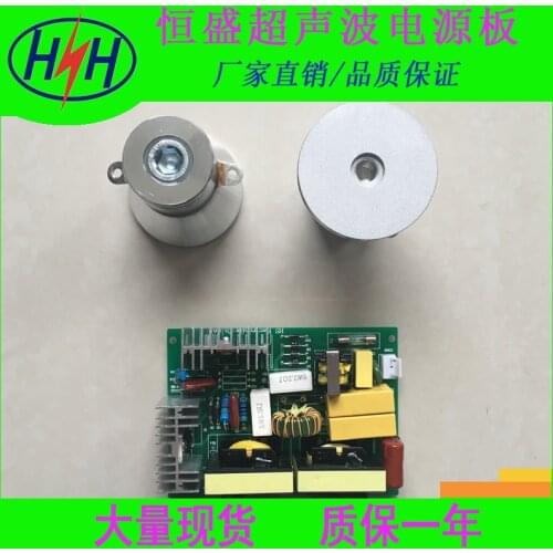 120W/28K Ultrasound Generator for Power Plate of LUI Ultrasound Cleaner