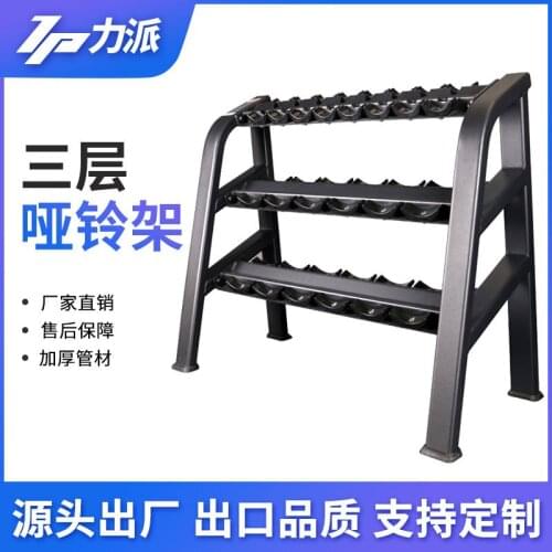 Commercial Gym Fitness Equipment Professional Three-tier Dumbbell Rack Hexagon Round Dumbbell Stand
