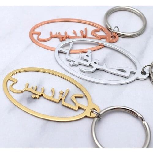Custom Arabic Keychain,Arabic Name Keychain,Personalized Arabic Name,Personalized Keychain,Custom Key chain,Gift for Him Her