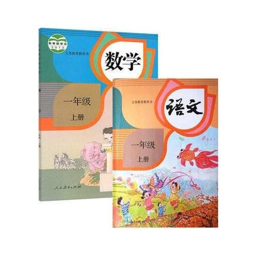 2pcs/set Chinese textbook grade 1 volume I with match and Chinese for Elementary School /Chinese learner with pinyin