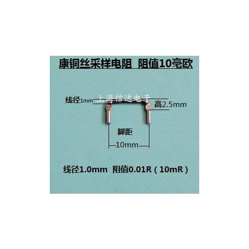 Free shipping Shunt resistance constantan resistance sampling resistance 0.01R 10MR wire diameter 1.0mm pitch 10mm 100pcs/lot