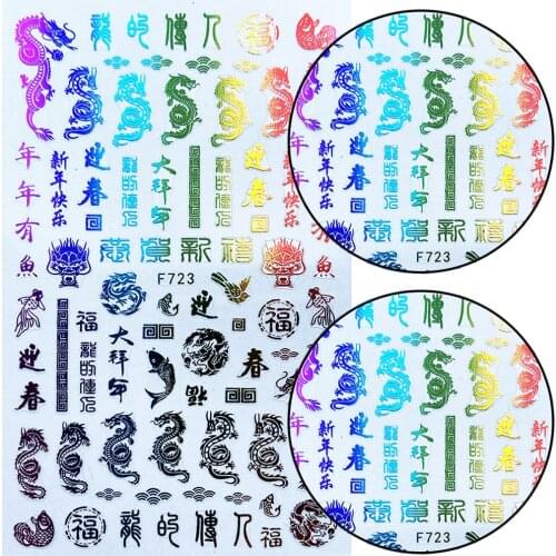 3D Winter Nail Stickers Chinese Elements Animal Design Tattoo Manicure Dragon Nail Decals Slider Water Wraps Tool 2021