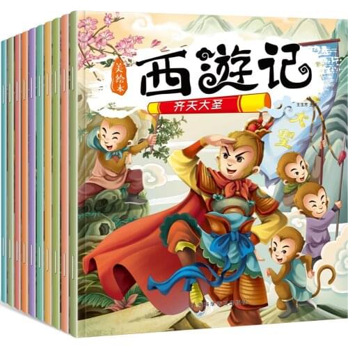 10 Books Monkey King Picture Book Bedtime Story Journey to the West with Picture Pinyin Chinese classics Big Chinese Characters