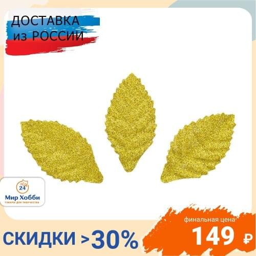 Листья для скрапбукинга Астра China At AliExpress