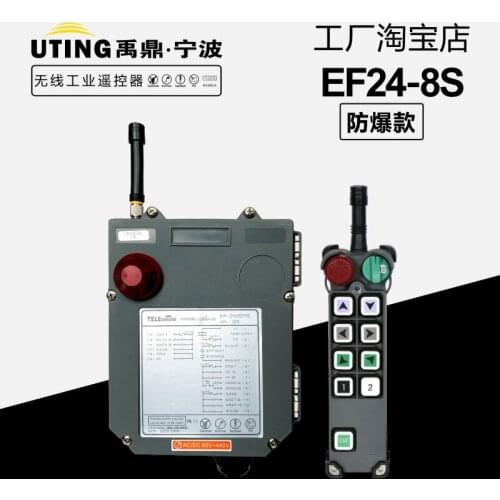 Telecontrol UTING Explosion Proof BF EF24-8S Industrial Wireless Radio Remote Control 8 Single Speed Button for TELE Crane ExCT4