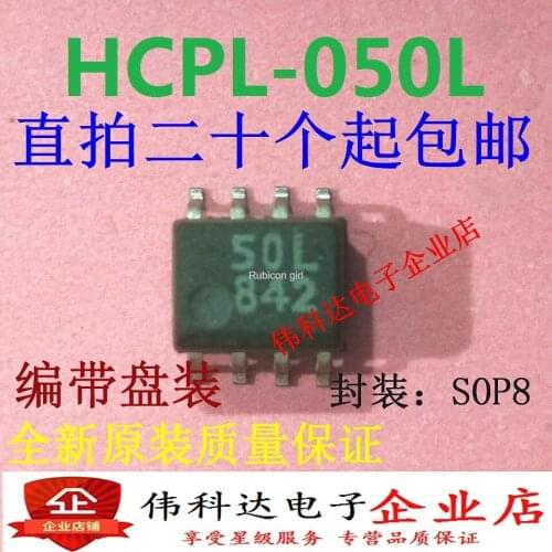 Brand new and original HCPL-050L-500E HP050L SMD/SOP8, just change it and it can be photographed directly