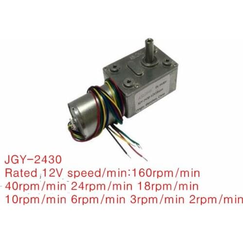 JGY-2430 With line Brushless DC Turbine Worm Motor 12V speed measuring motor Brushless Long life 12V 10RPM or other