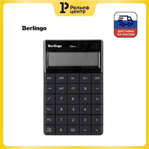 Калькуляторы BERLINGO China At AliExpress