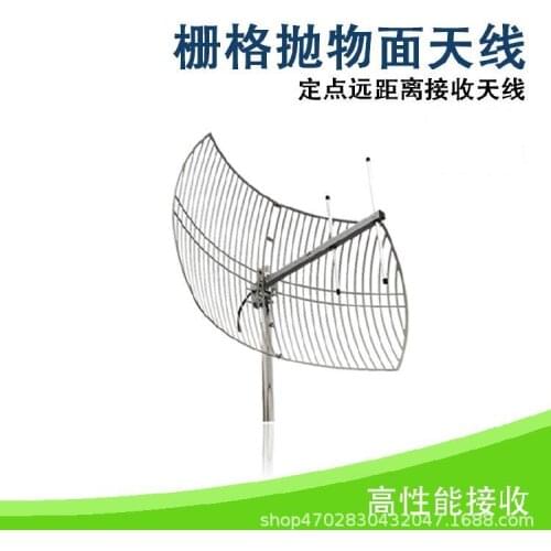824-960MHz 16dbi grid parabolic antenna GSM / CDMA antennaLong range wifi antenna