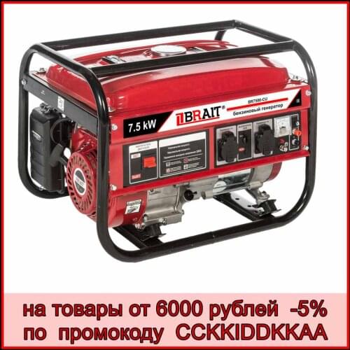 Brait Gas Generators