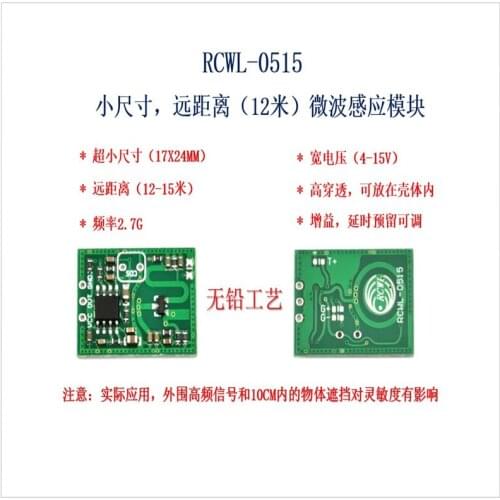 RCWL-0515 12-15 meters long distance 2.7G microwave detection module suitable for garage lights/ultraviolet lights