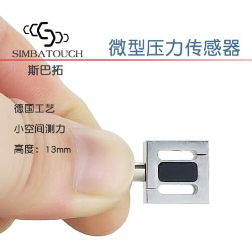 SBT630B miniature pressure sensor S-shaped small cylinder keyboard button feel force button type load cell