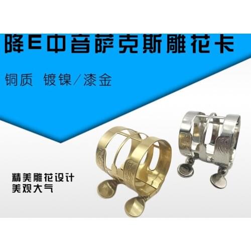Alto drop E saxophone relief flute head clip middle SA carved painted gold nickel plated clip saxophone reed clip