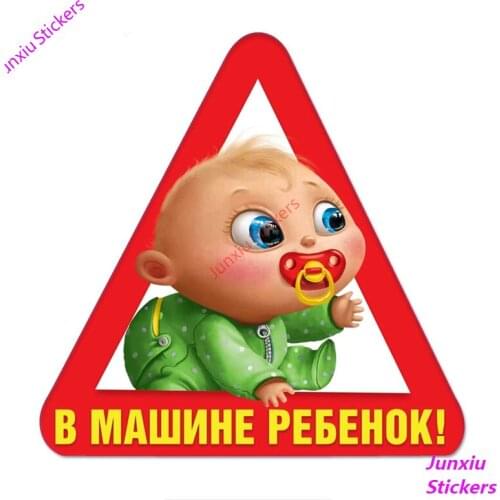 Cute 14*14cm Baby In Car Baby on Board Car Sticker Funny PVC Coloful Trunk Laptop Tank Cap Decals Motorcycle Accessories Sticker