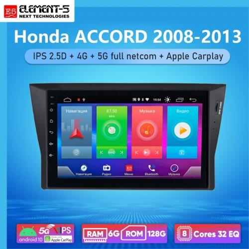 ELEMENT-5 10 inch 6G+128G Android 10 4G 5G WIFI RDS DSP Car Radio Multimedia Video Player For ACCORD 2008-2013 Navigation GPS