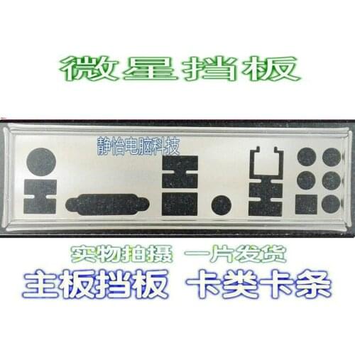 IO I/O Shield Back Plate BackPlate Blende Bracket For MSI B150 KRAIT GAMING