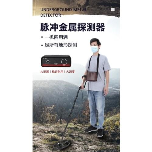 Underground metal detector high precision gold silver copper outdoor archaeological gold detector pulse antique treasure finder