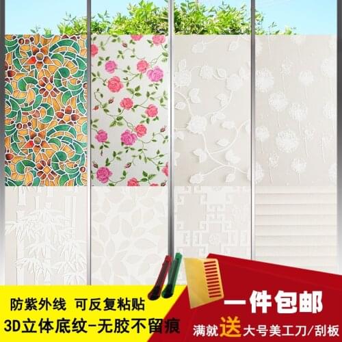 Thickening syncronisation of glass adhesive film scrub stickers wall sticker window films for bathroom toilet glass paper