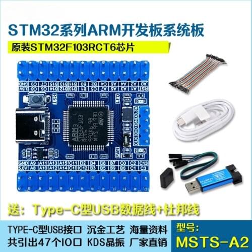 STM32F103RCT6 System Board Core Board STM32
