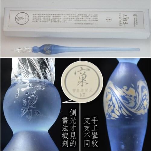 Frosted Python Pattern Chinese Character Colored Glass Dip Pen