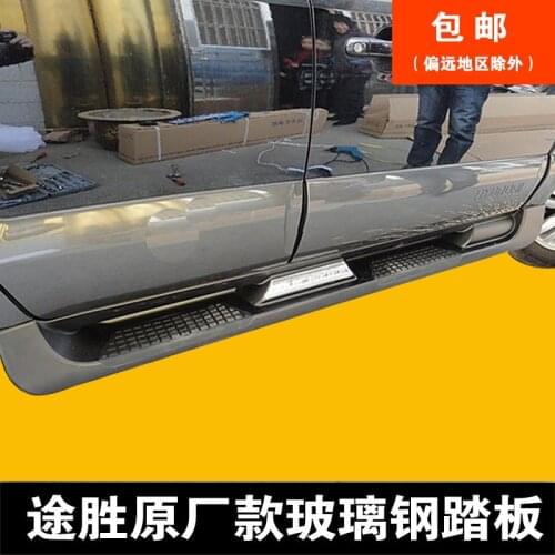 Applied to Kinds 19 of Original Factory Thickened Side 09-15 Beijing Hyundai Tucson Pedals