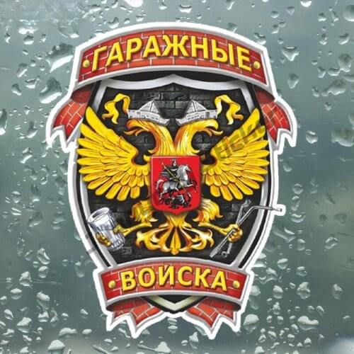 Garage Troops Funny Colorful Art Pattern Trunk Laptop Tank Cap Creativity Car Stickers Auto Automobile Decals PVC12x15cm