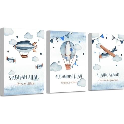 Cartoon Plane Islamic Wall Art Print Nursery Poster Little Muslim Canvas Painting Arabic Wall Pictures For Kids Boys Room Decor