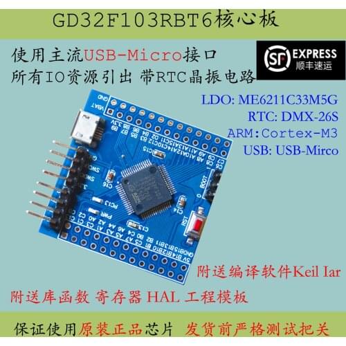 Gd32f103rbt6 Core Board Rbt6 Compared with New Product Gd32f103 Minimum System Development Board Evaluation M3 Promotion
