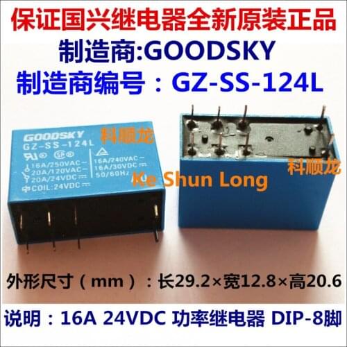 100%Original New GOODSKY GZ-SS-124L GZ-SS-124L-24VDC GZ-SH-124L 8PINS 16A 24VDC Power Relay