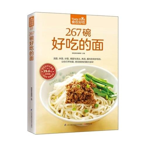 267 delicious bowl of noodles Pasta production tutorial Cooking recipes tasty food