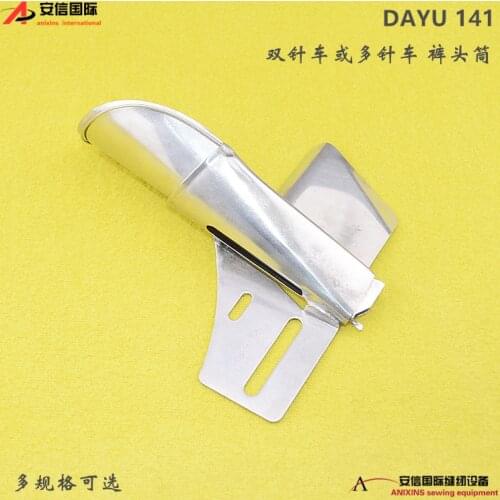 Sewing Machine, DA YU 141 (F301), Waist Band Folder, Binding of the band (without lining), 2 or 4 Needle Wsist Band Machine