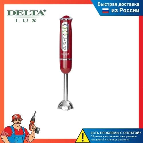 Delta Lux Blenders