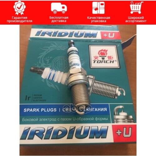 Torch Remanufactured Parts