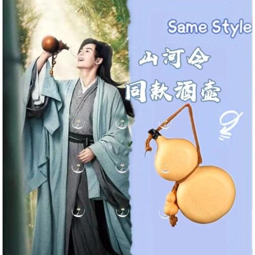 Shan He Ling Same Style Gourd The Same Gourd Word of Honor Zhou Zishu Wine Pot Cosplay Tian Ya Ke