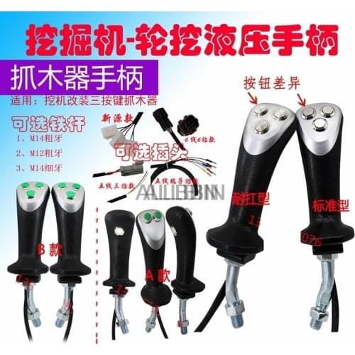 For excavator modified wood grabber clamp wood three-button button hydraulic electric control pilot handle handle glue quality