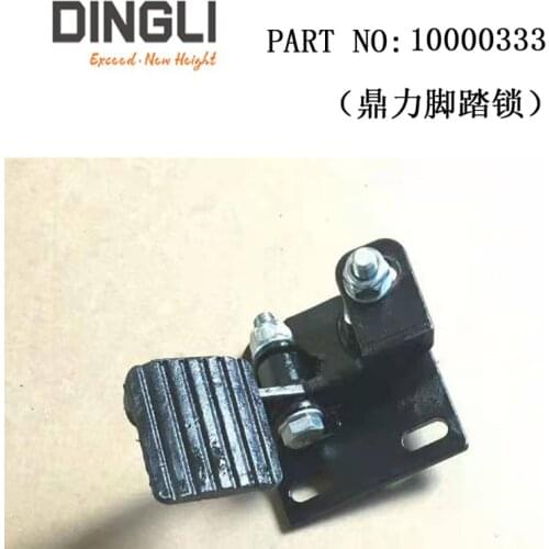 China Dingli Aerial Platform Platform Pedal lock, manufacturer No. 10000333