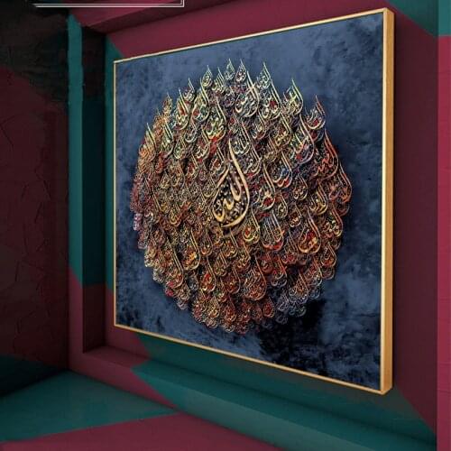 Religious Muslim Quran Canvas Painting Islamic Arabic Calligraphy Poster and Prints Wall Art Picture For Ramadan Mosque Decor